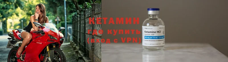 КЕТАМИН ketamine  закладка  Белёв 