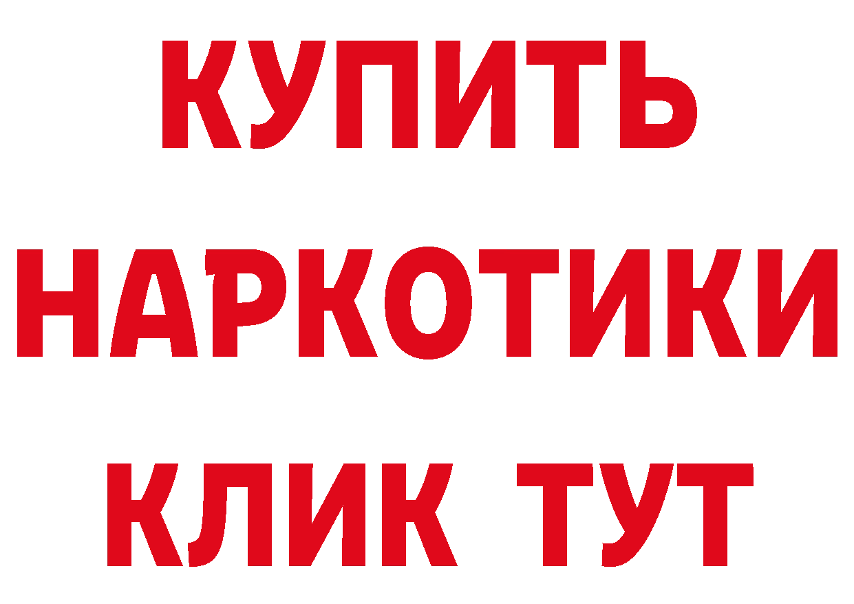 ГАШ 40% ТГК зеркало маркетплейс ссылка на мегу Белёв